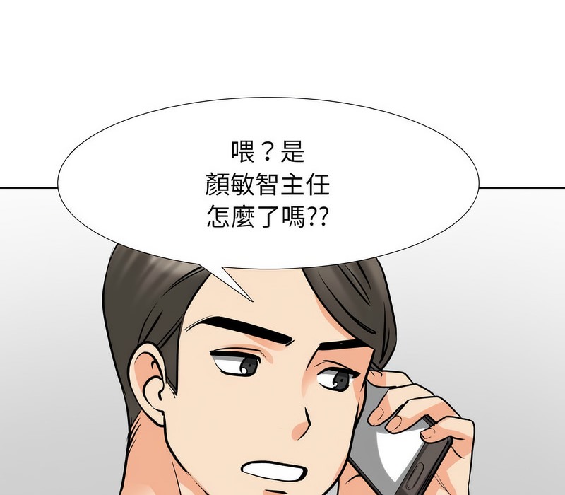 88P - 同事换换爱