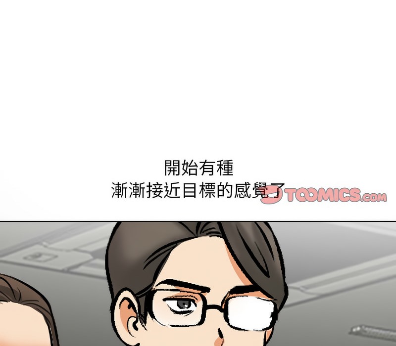 8P - 同事换换爱