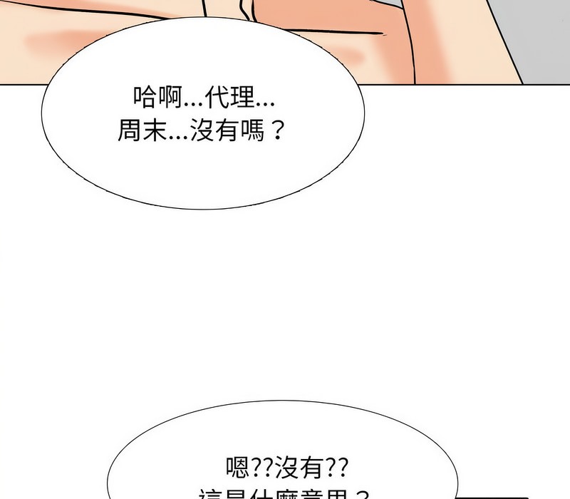 90P - 同事换换爱