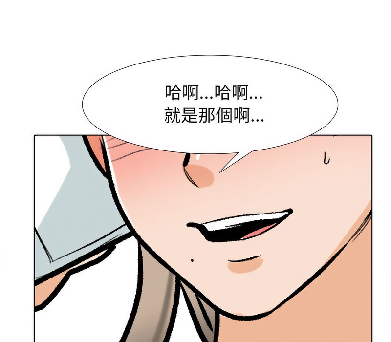 92P - 同事换换爱
