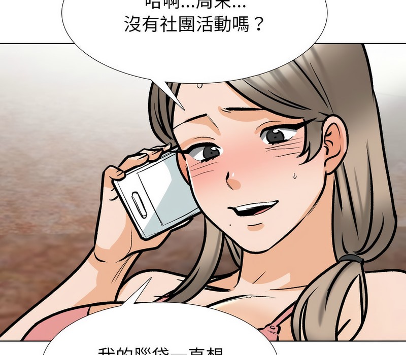 98P - 同事换换爱