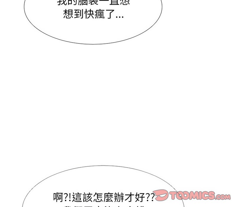 99P - 同事换换爱
