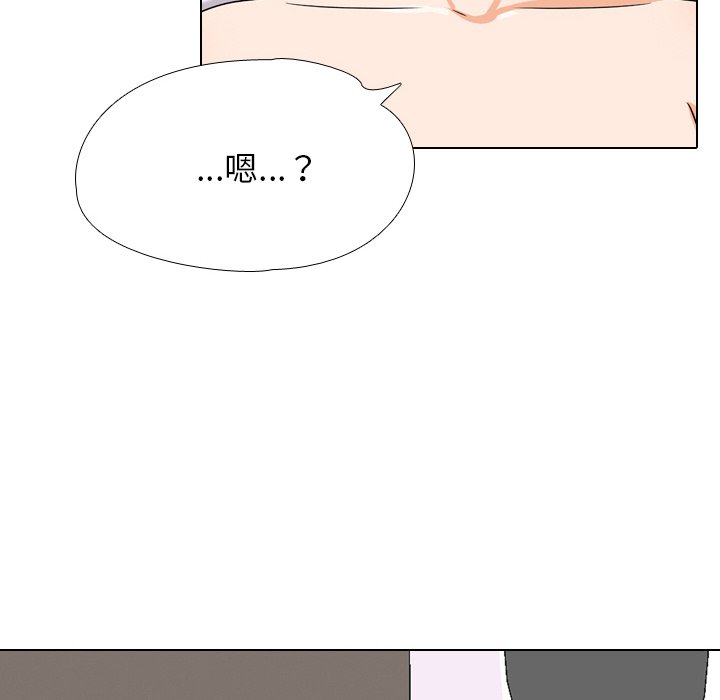 101P - 同事换换爱