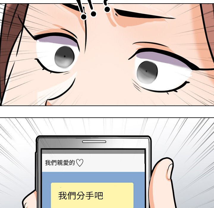 103P - 同事换换爱