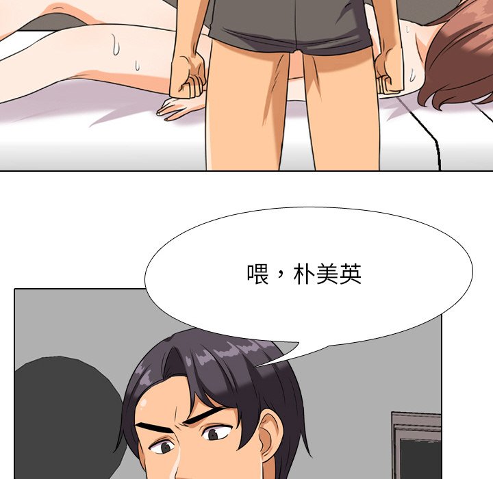 21P - 同事换换爱