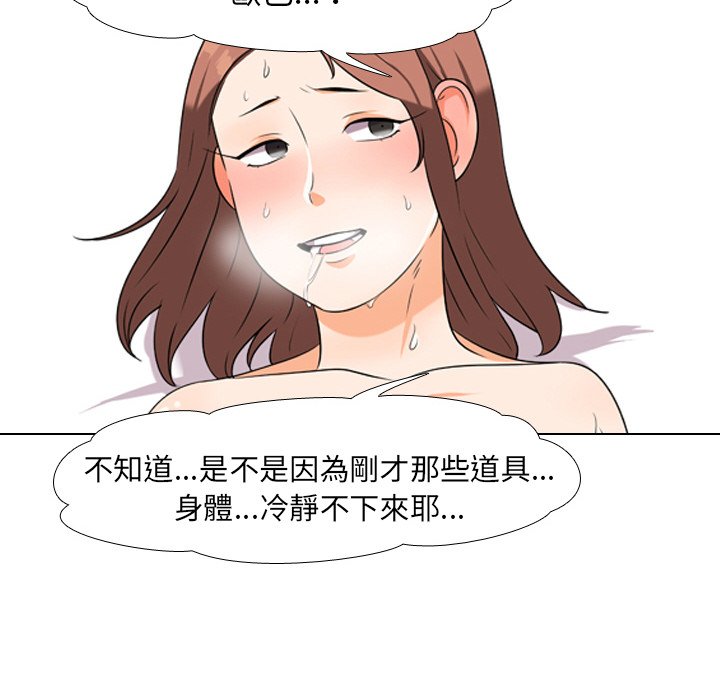 25P - 同事换换爱