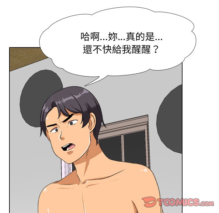 26P - 同事换换爱