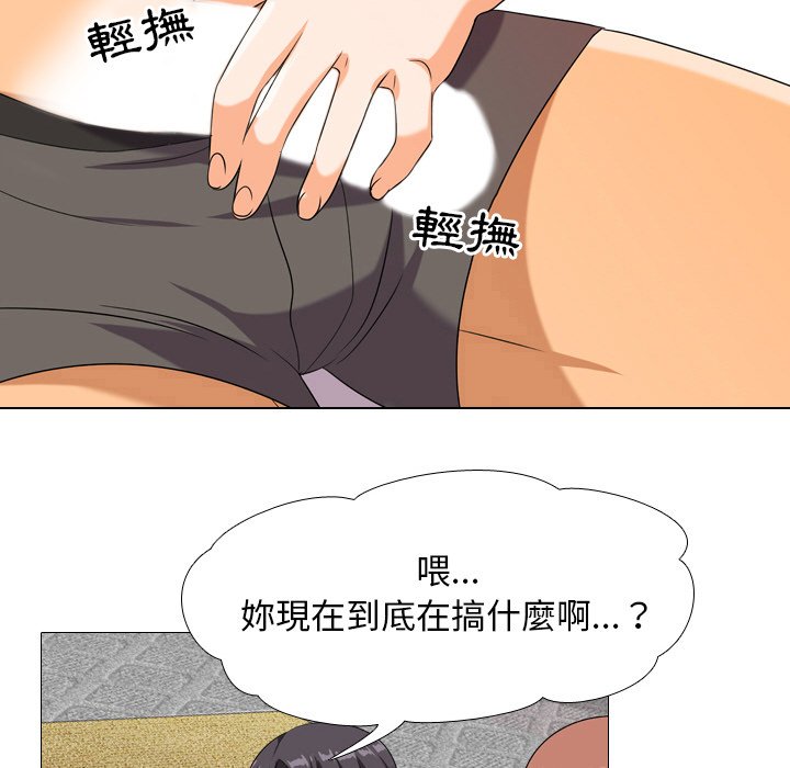 34P - 同事换换爱