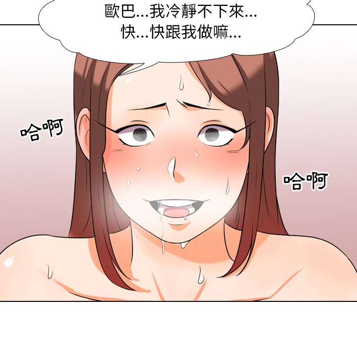 36P - 同事换换爱