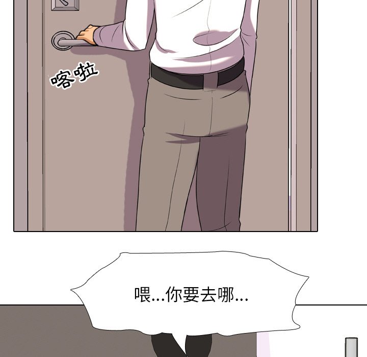 46P - 同事换换爱