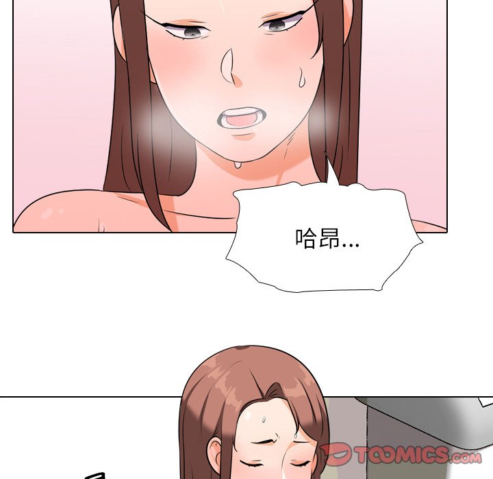 56P - 同事换换爱