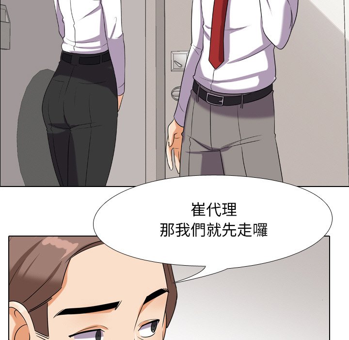5P - 同事换换爱