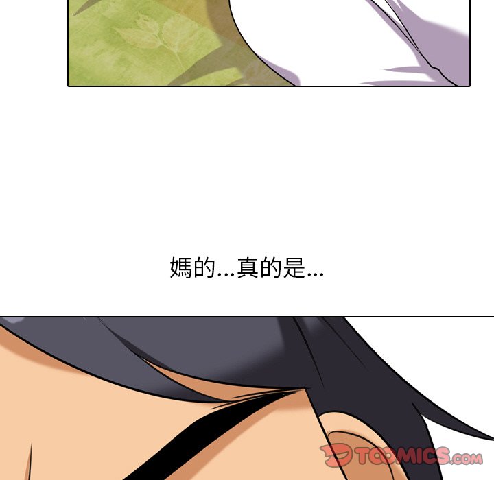 68P - 同事换换爱