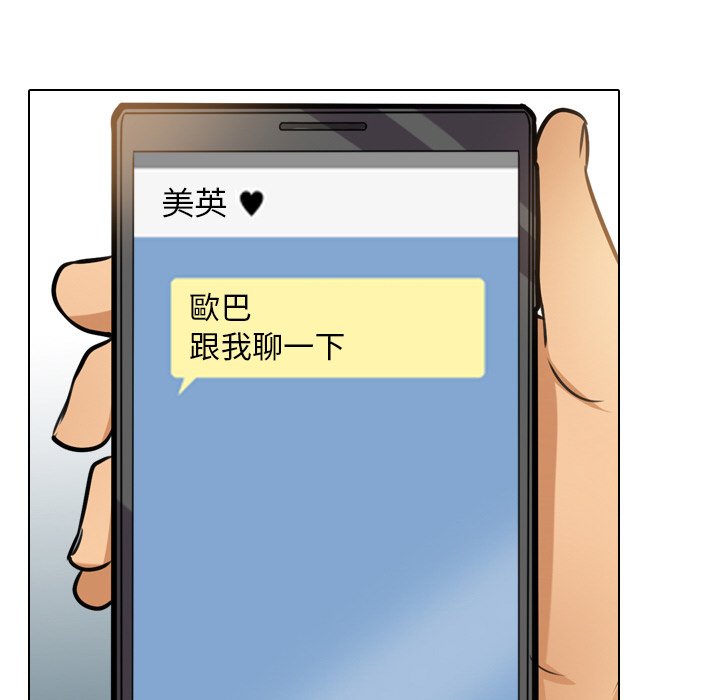 72P - 同事换换爱