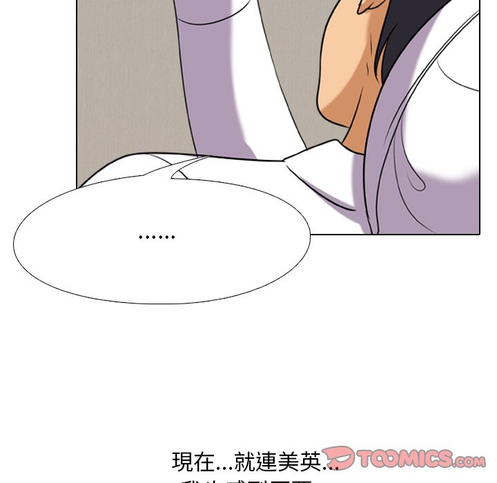 74P - 同事换换爱