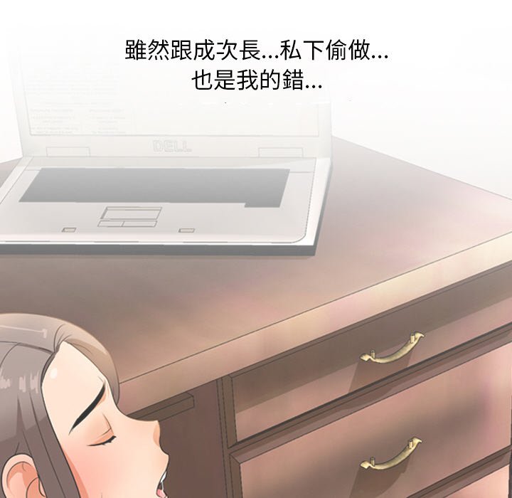 78P - 同事换换爱