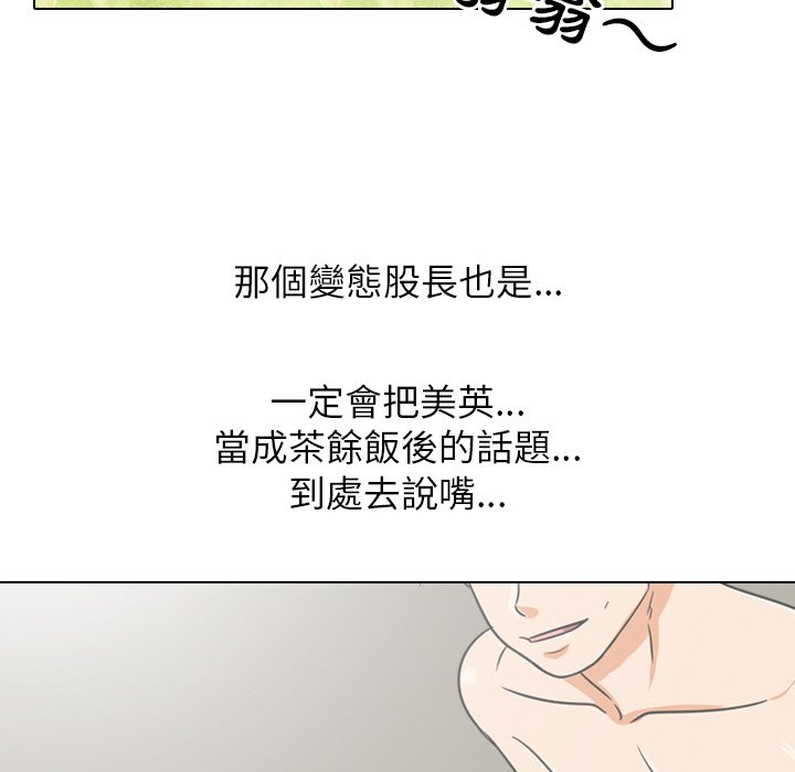 84P - 同事换换爱