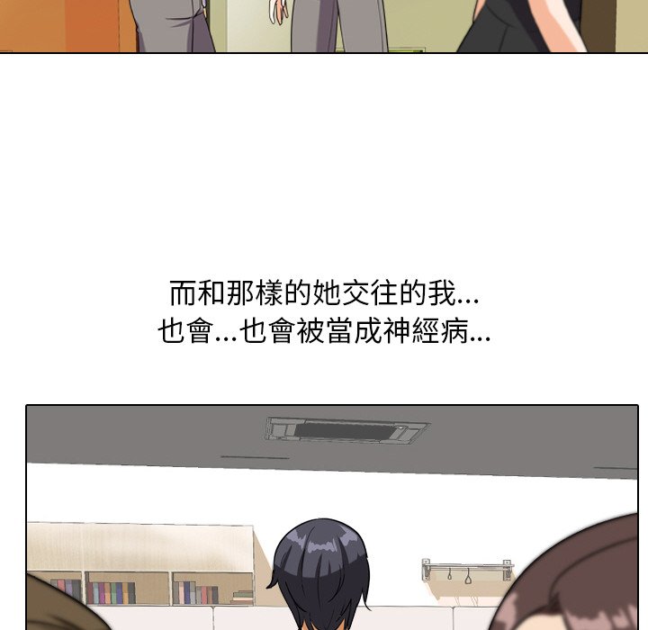 87P - 同事换换爱