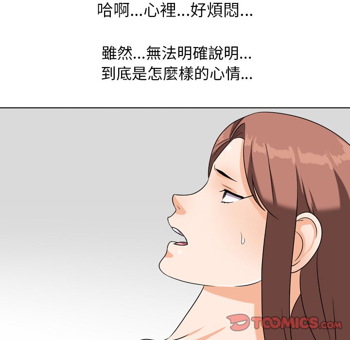 98P - 同事换换爱