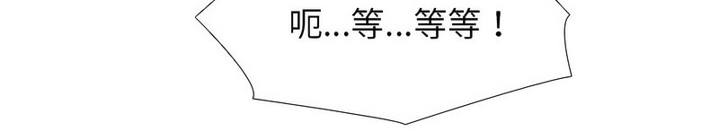 102P - 同事换换爱