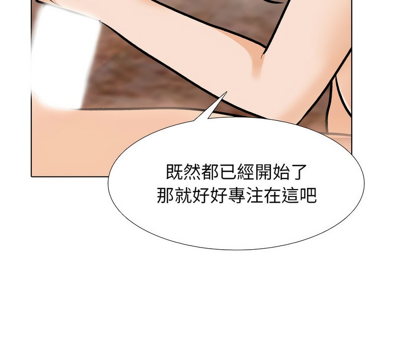 111P - 同事换换爱