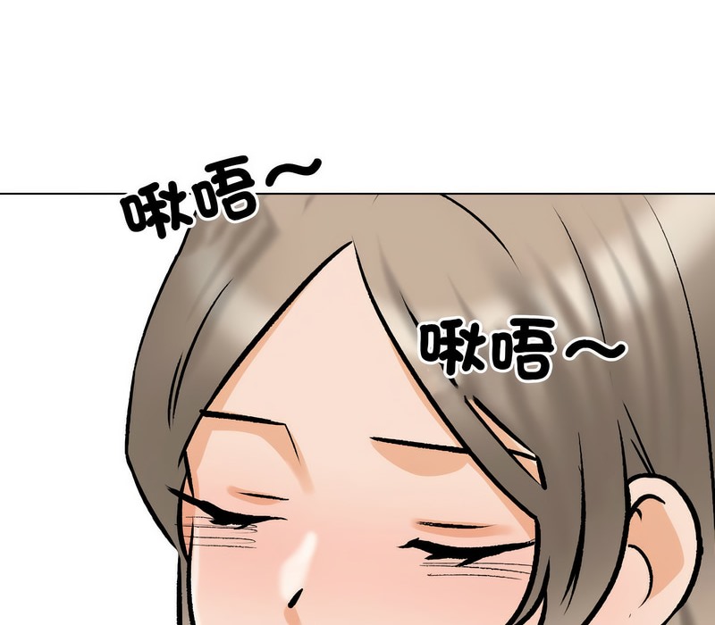 112P - 同事换换爱