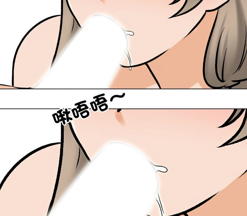113P - 同事换换爱