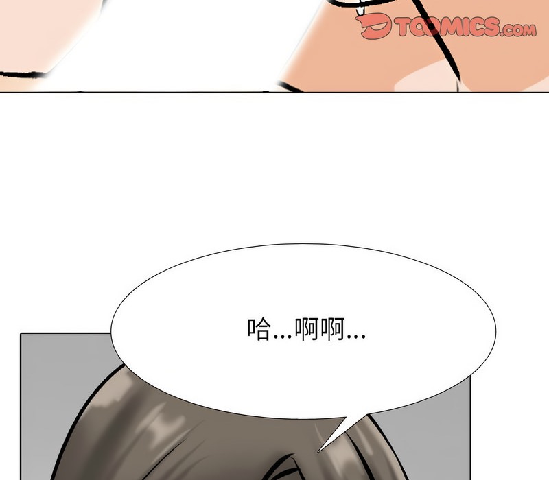 114P - 同事换换爱