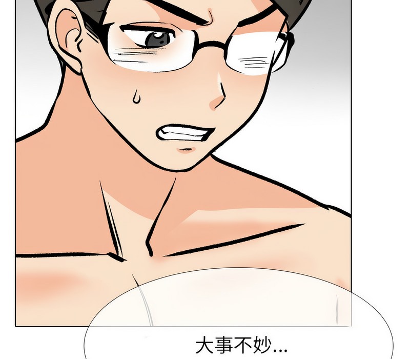 116P - 同事换换爱
