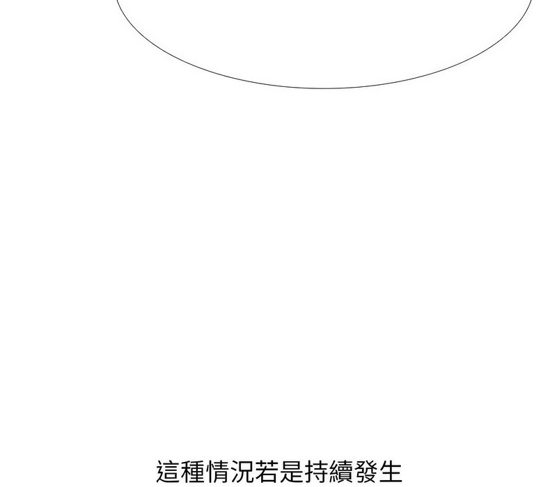 117P - 同事换换爱