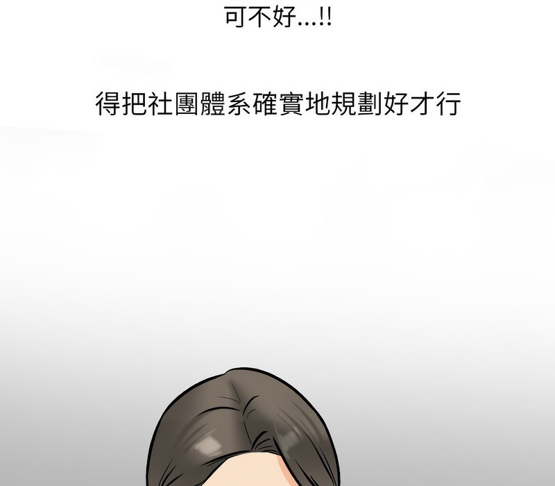 118P - 同事换换爱