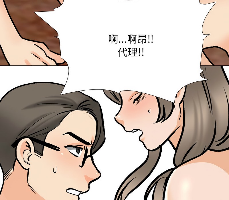 129P - 同事换换爱