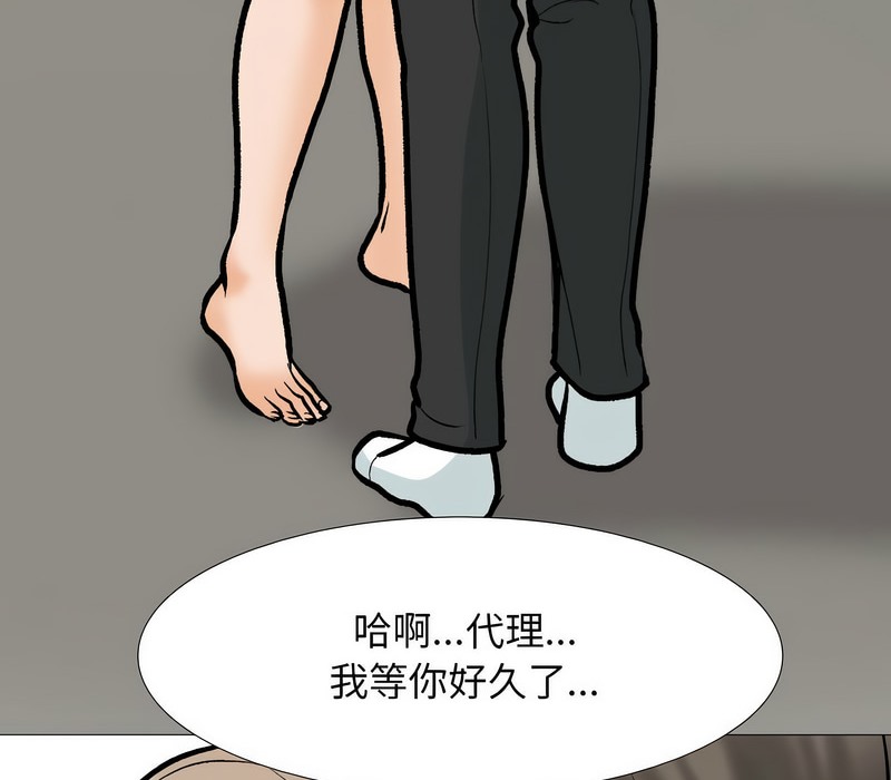13P - 同事换换爱