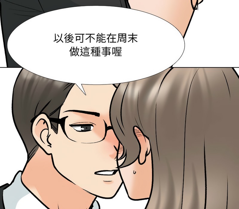 22P - 同事换换爱