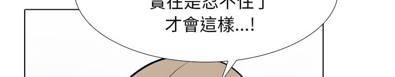 24P - 同事换换爱