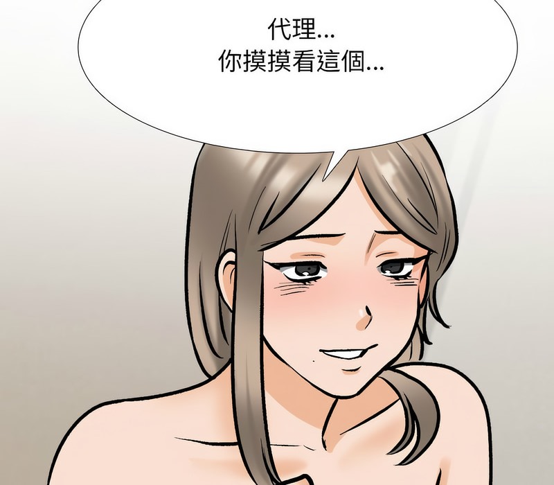 28P - 同事换换爱