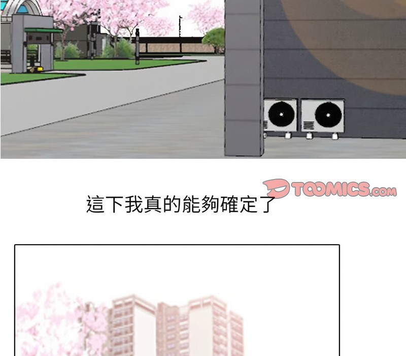 2P - 同事换换爱