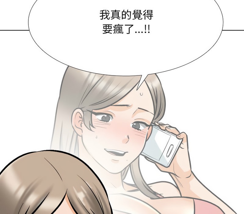 32P - 同事换换爱