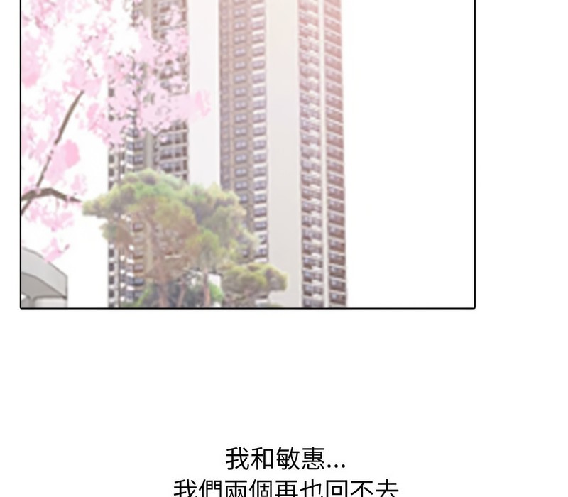 3P - 同事换换爱