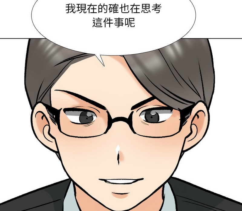 38P - 同事换换爱