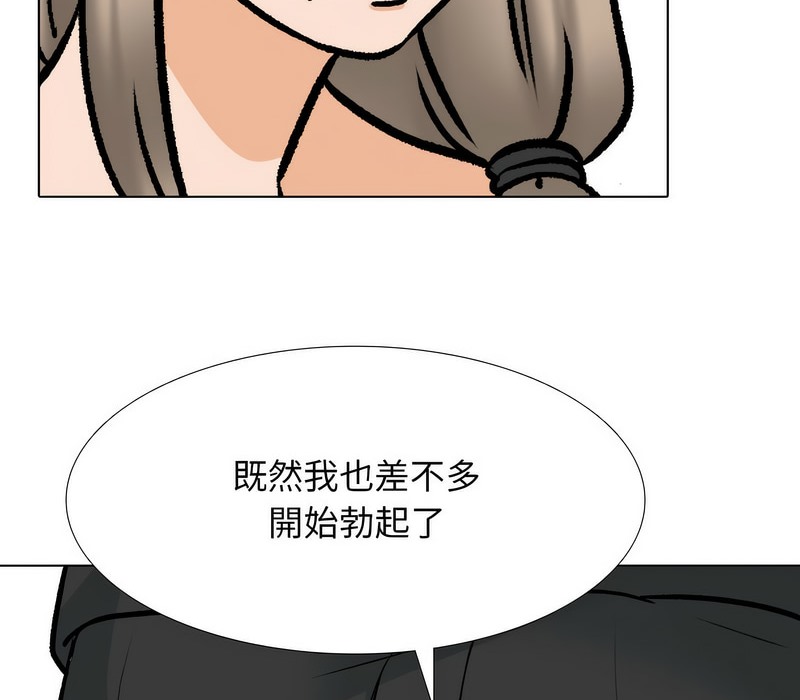 41P - 同事换换爱