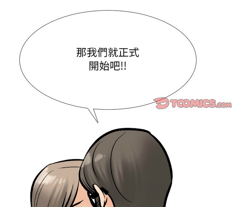 43P - 同事换换爱