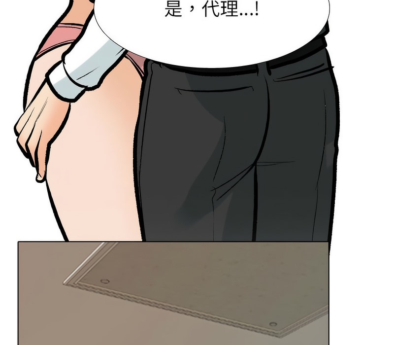 45P - 同事换换爱