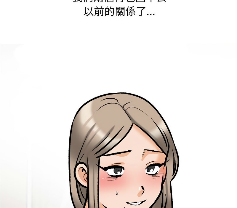 4P - 同事换换爱