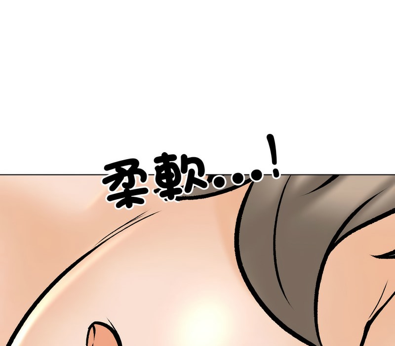82P - 同事换换爱