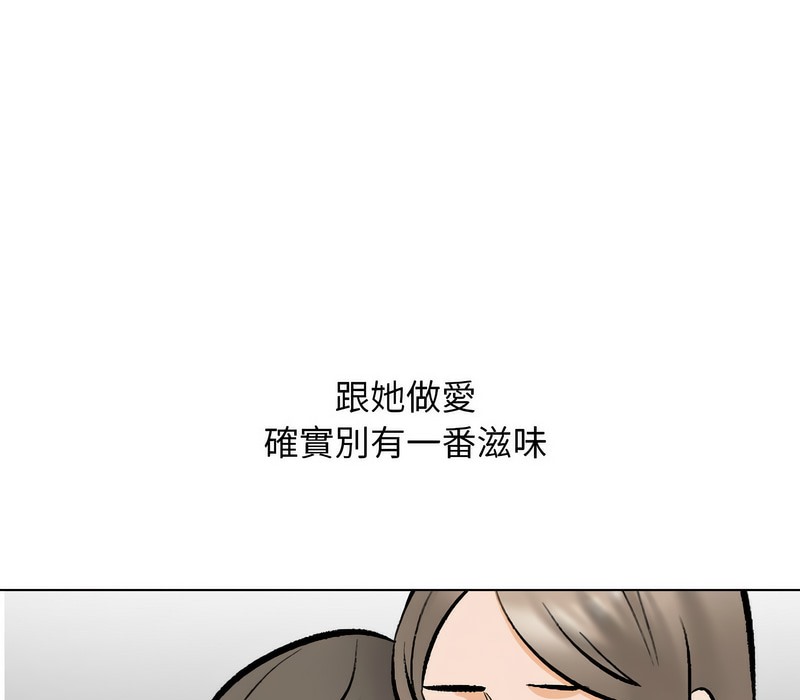 90P - 同事换换爱