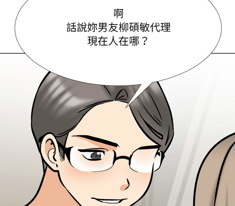 94P - 同事换换爱