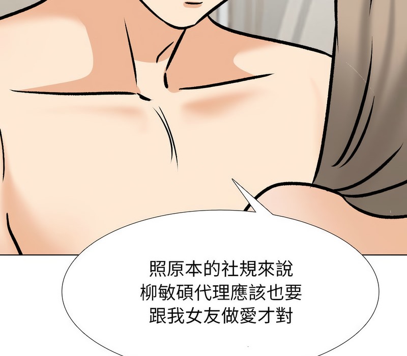 95P - 同事换换爱