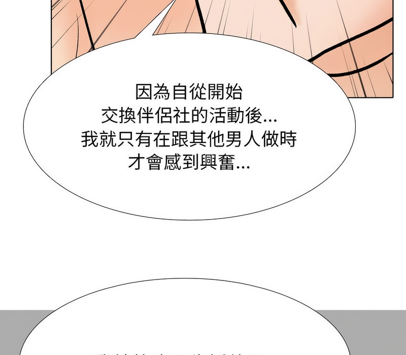 98P - 同事换换爱