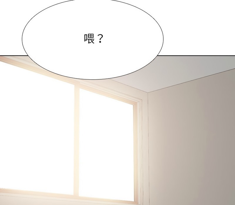103P - 同事换换爱